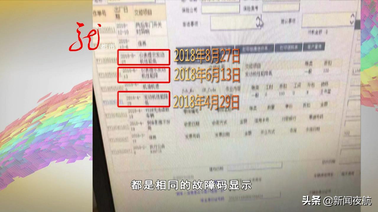 沃尔沃刚买一年半，却因同一问题四次“回炉”！哈尔滨尊荣亿方汽车贸易公司：不够换车标准，继续提供维修！