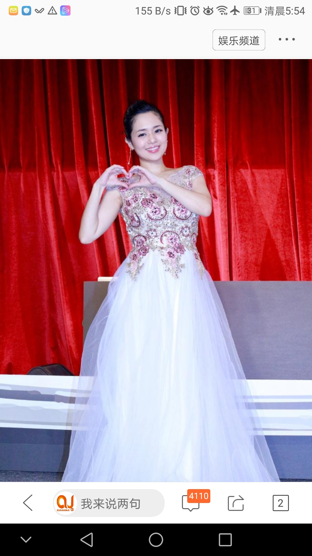 苍井空爆料已怀孕！不用猜！孩子的爸爸很明确！