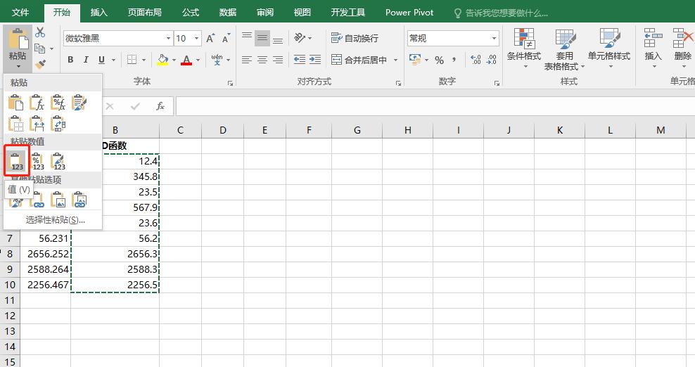 excelround函数四舍五入不准确,excelround函数保留位数