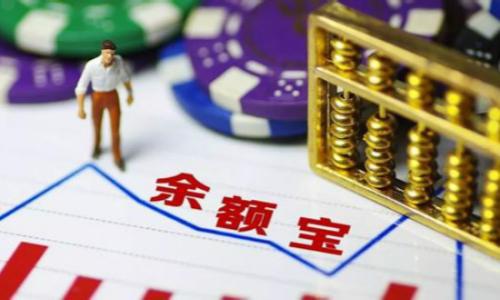 工资放余额宝还是零钱通,钱放到余额宝会影响贷款吗