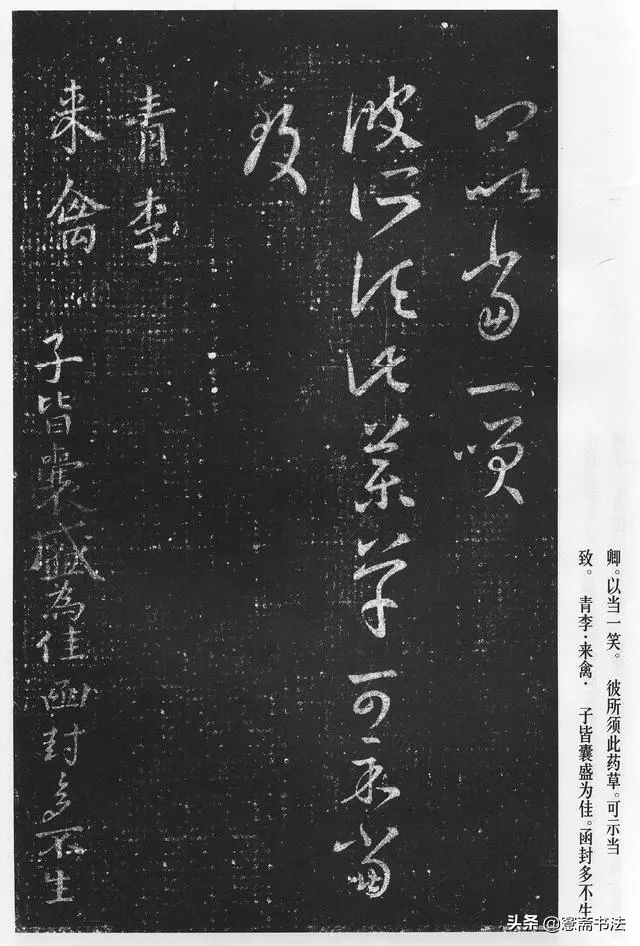 王羲之十七帖书法讲解图片,王羲之十七帖书法教程行书