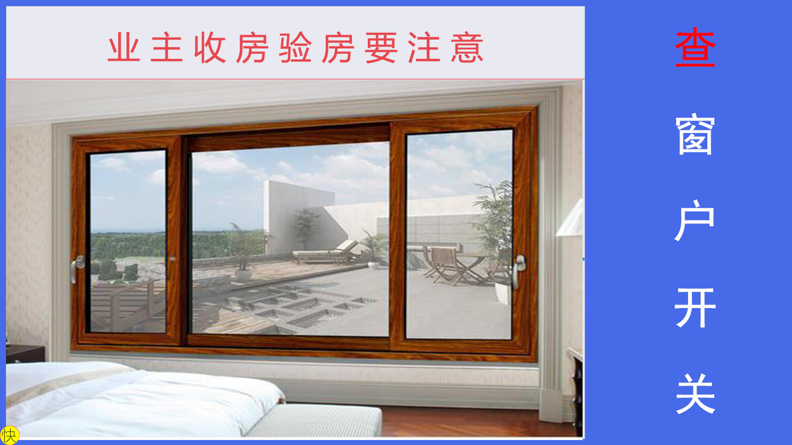 开发商先收房再验房到哪里投诉,开发商要求先签字后验房该怎么办