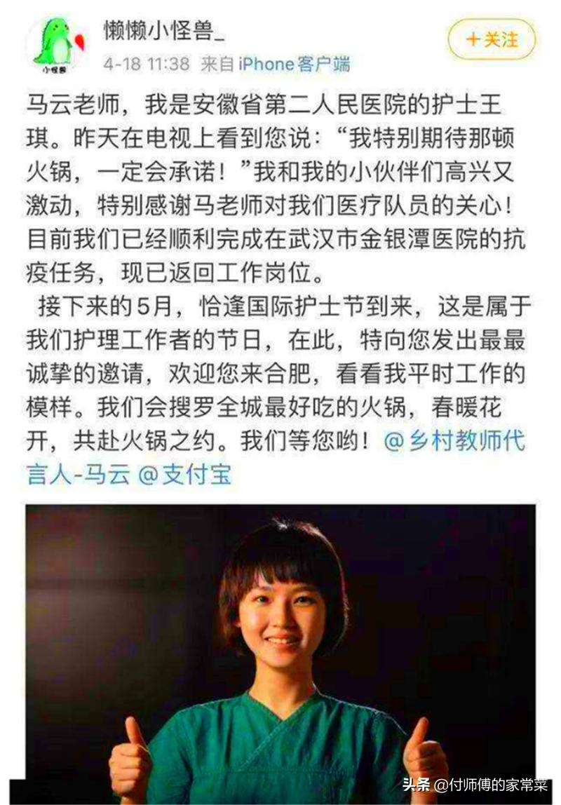 马云请援鄂医务人员吃饭,马云请援鄂护士吃火锅视频全集