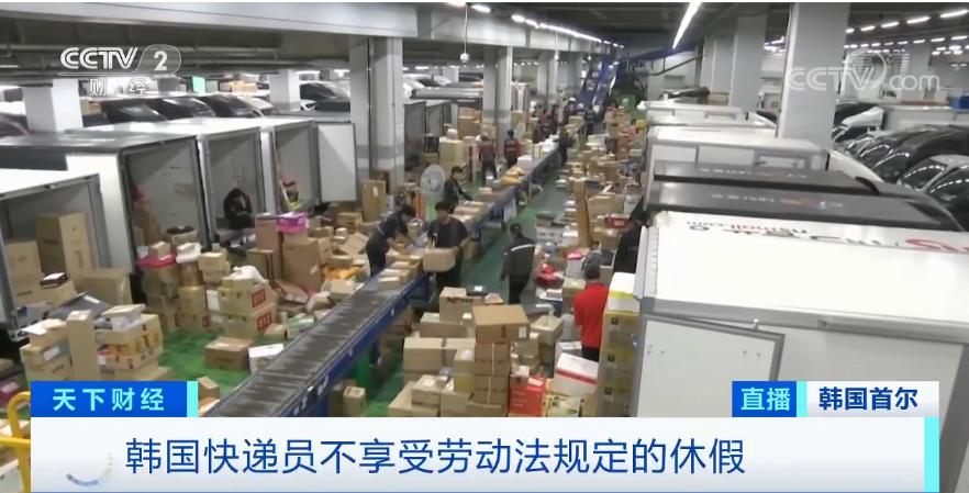 快递业不放假但是又不送货,韩国快递新规定
