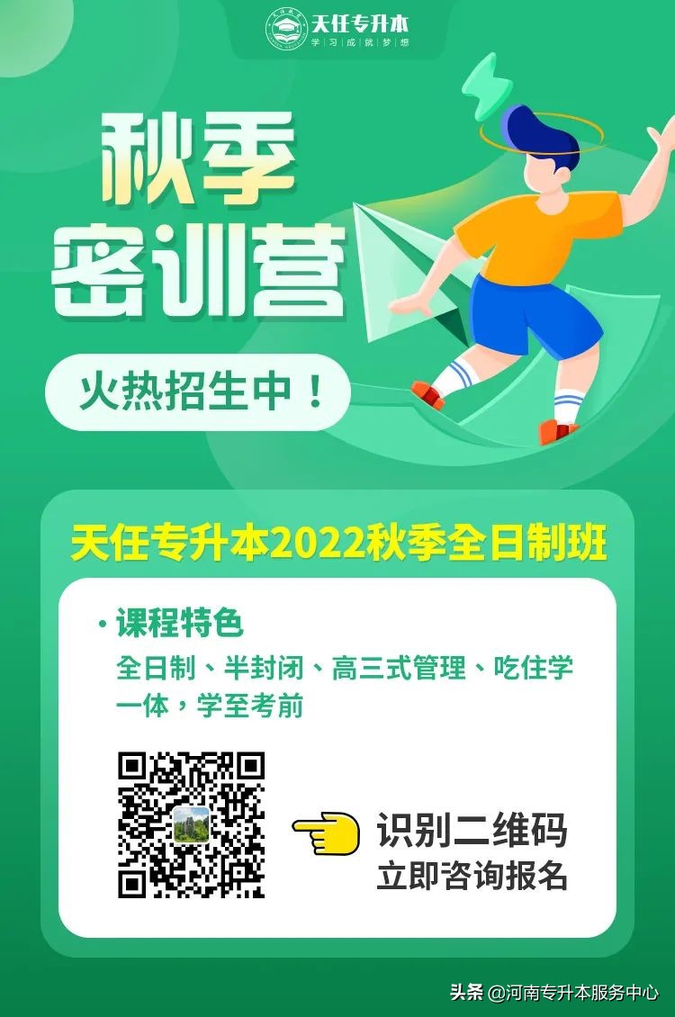 河南2020年专升本题型变了么,河南2022年专升本专业对照表