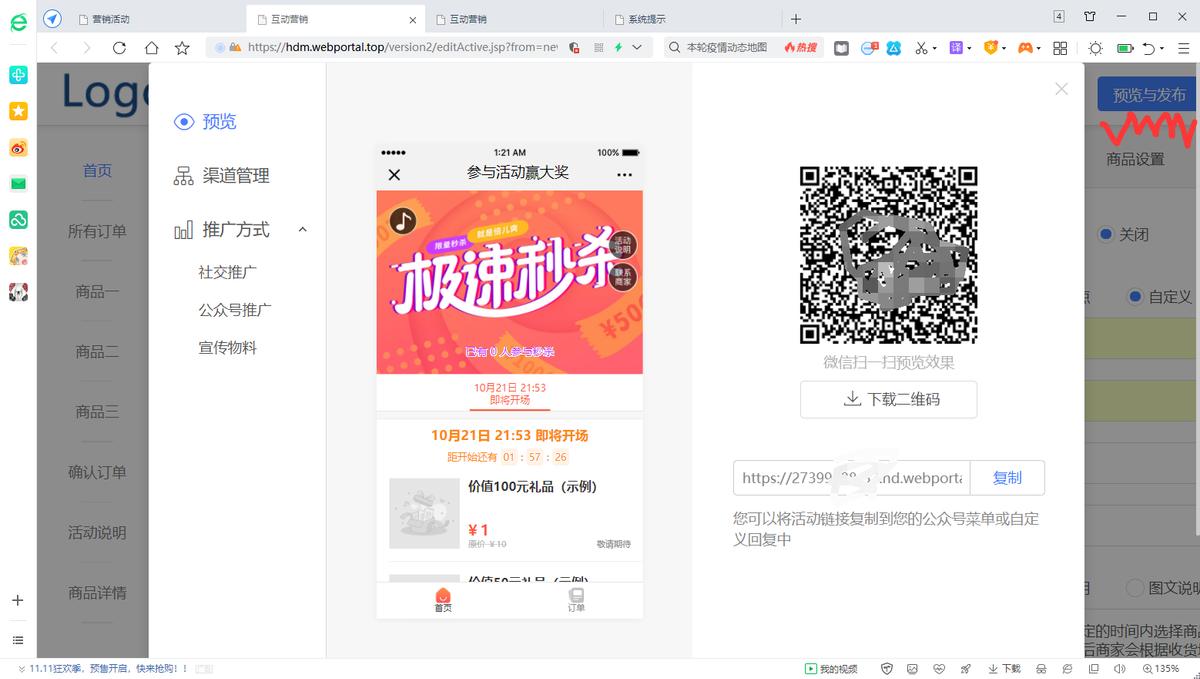 新店刚开朋友圈如何打造,新店开业朋友圈引流的方案