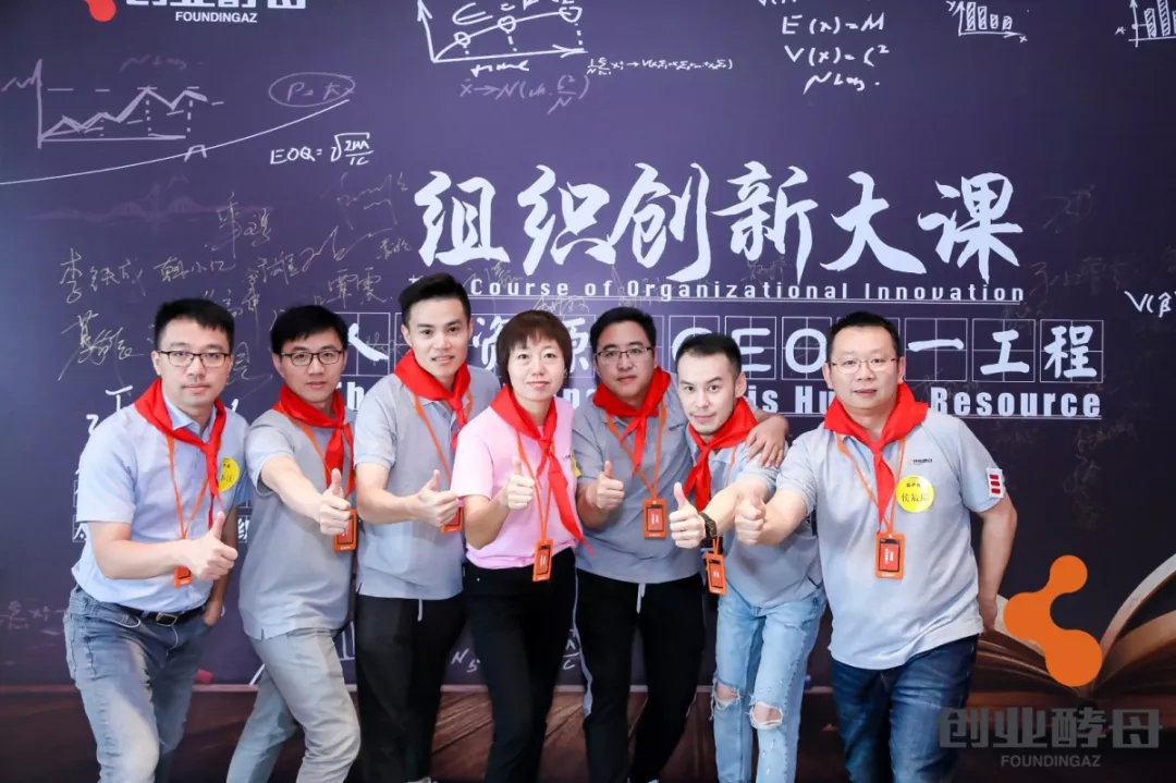 “愿你终有选择的自由”|组织创新大课4期精彩回顾