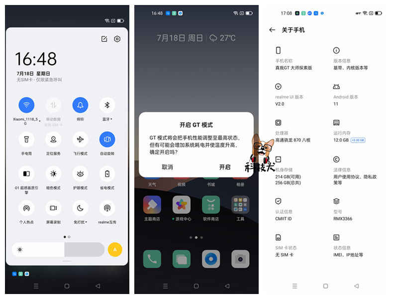 realme真我gt大师版白色开箱,realme真我gt大师探索版测评