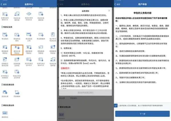 车管所网上业务怎么办理,车管所互联网登记怎么办理