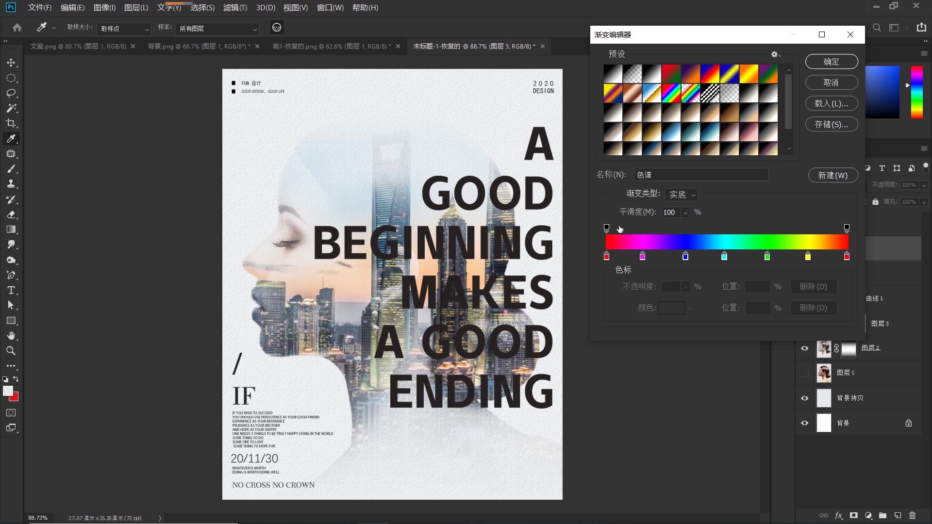 ps赛博朋克海报制作双重曝光教程,ps风景双重曝光制作