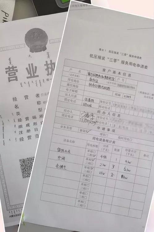 内蒙古电力优质服务,内蒙古电力公司营商环境创新事项