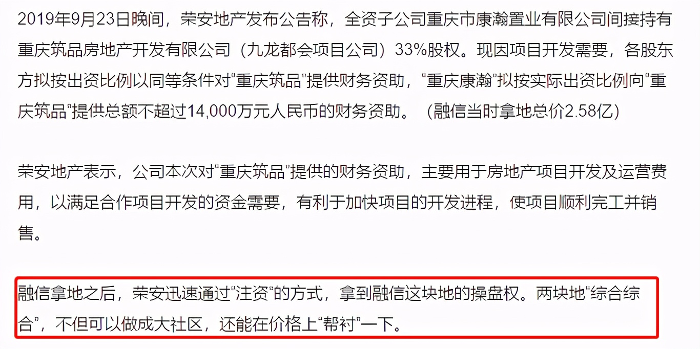 另辟蹊径,起死回生?DW初代目重庆魔幻之旅