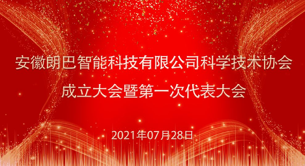 公司成立科学技术协会有什么用,中国科学技术协会有企业吗