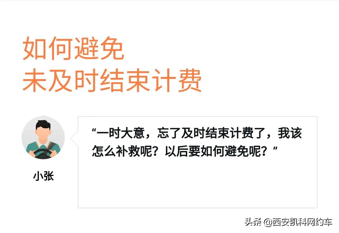 提升出行服务,西安专项提升出租汽车服务品质