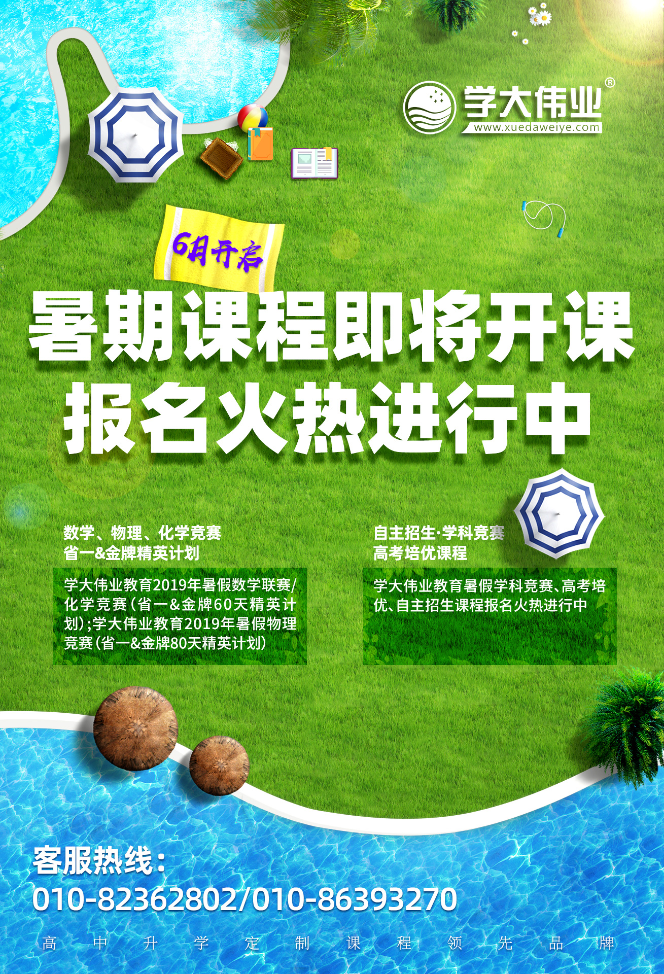 全国数学竞赛试题大全,2019年江苏省数学竞赛预赛答案