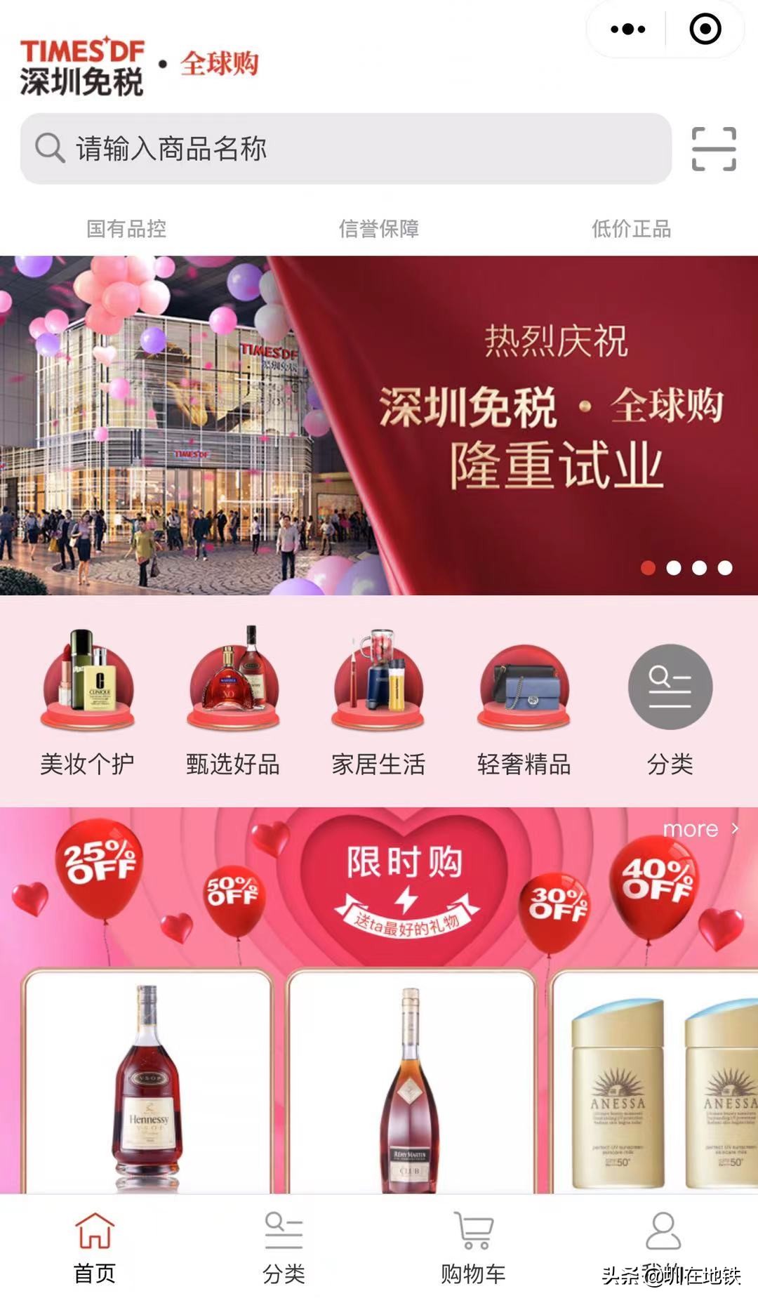 坐地铁从香港回深圳有免税店吗,深圳免税全球购购买条件