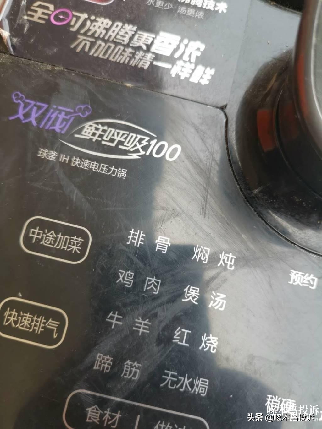 啄木鸟家电维修投诉管用吗,啄木鸟家电投诉