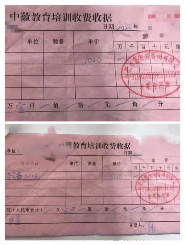 “合肥点墨教育”发布虚假广告被处罚