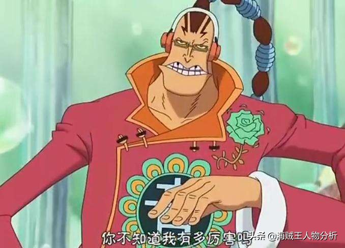 海贼王阿普的高光瞬间,海贼王阿普解说