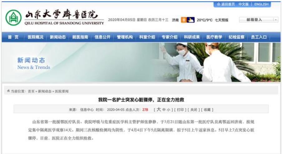 无语了，英国归来女子咳嗽瞒报，网友：我们的抗疫天使还在抢救！