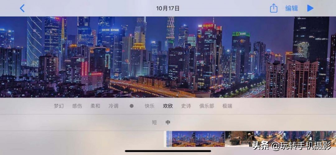 iphone自带相册编辑功能讲解,iphone相册自带回忆视频怎么生成