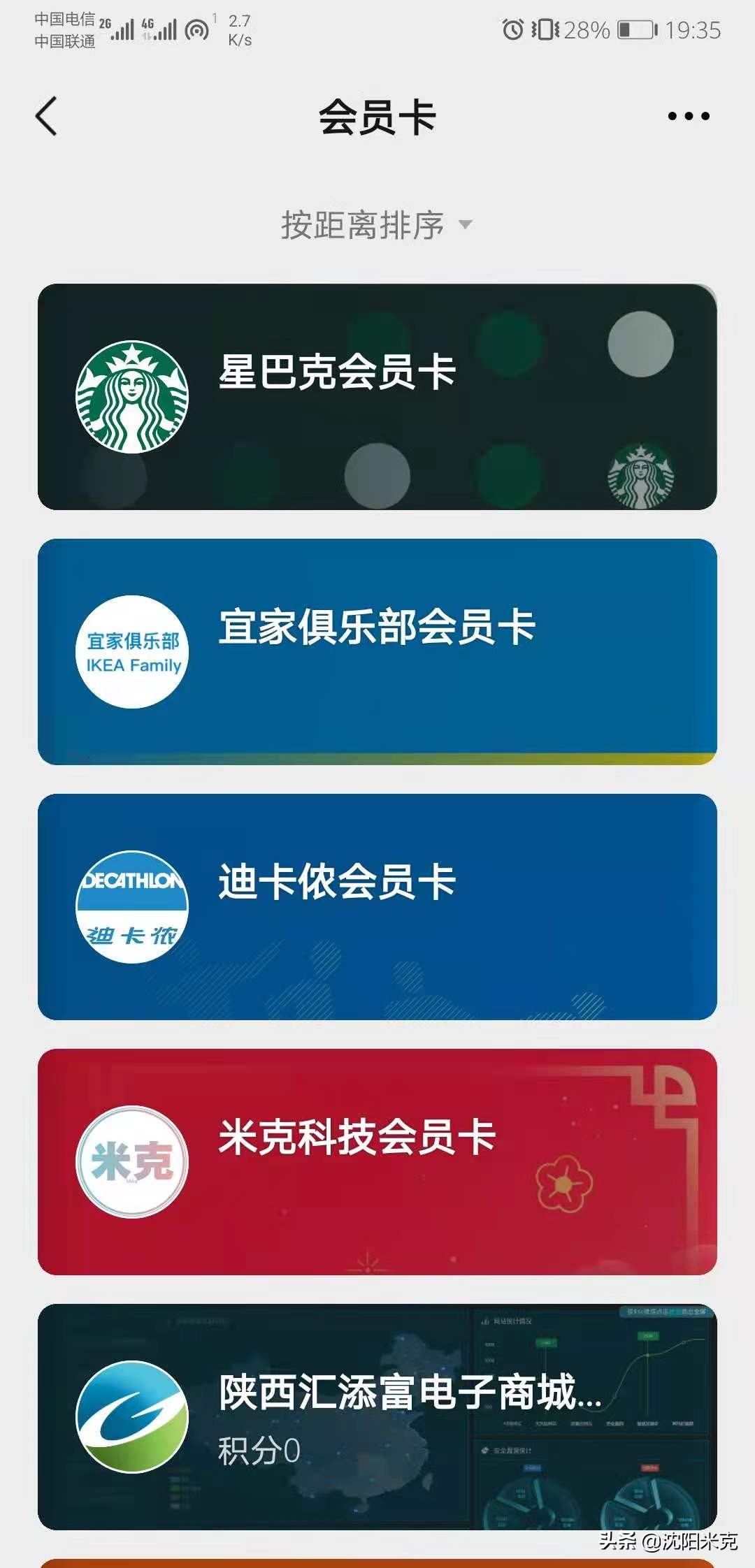 微店会员卡怎么设置,微信公众平台会员卡管理系统