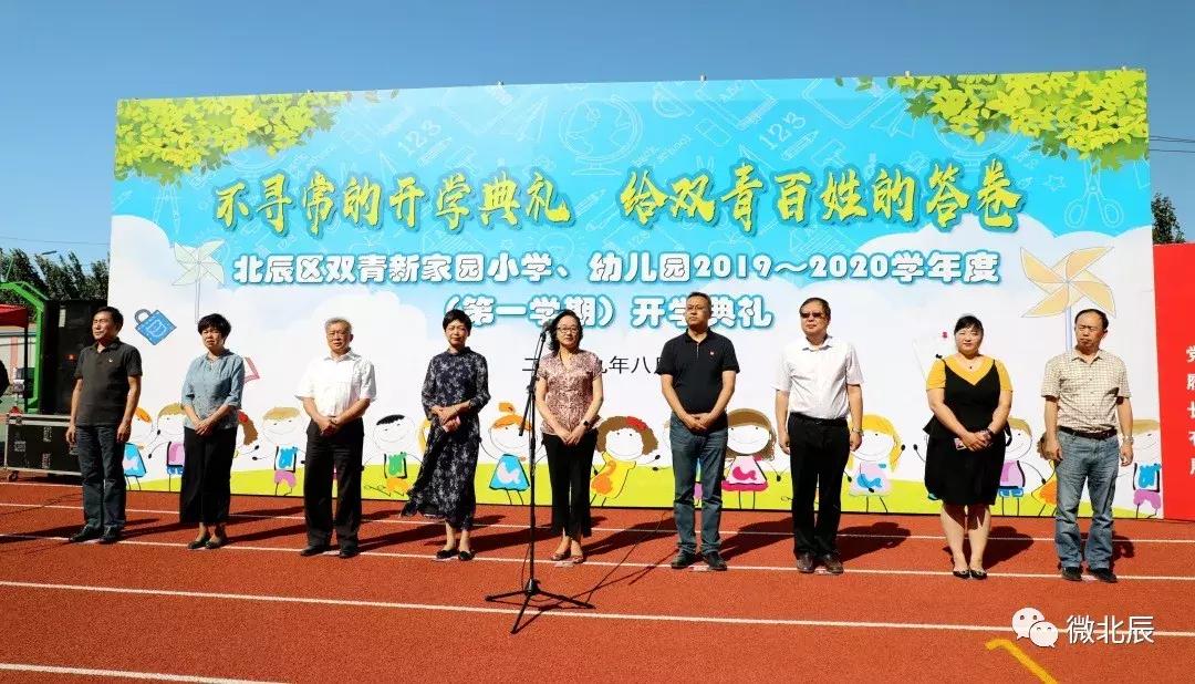 天津北辰区小学能不能正常开学,北辰区第一小学和普育小学