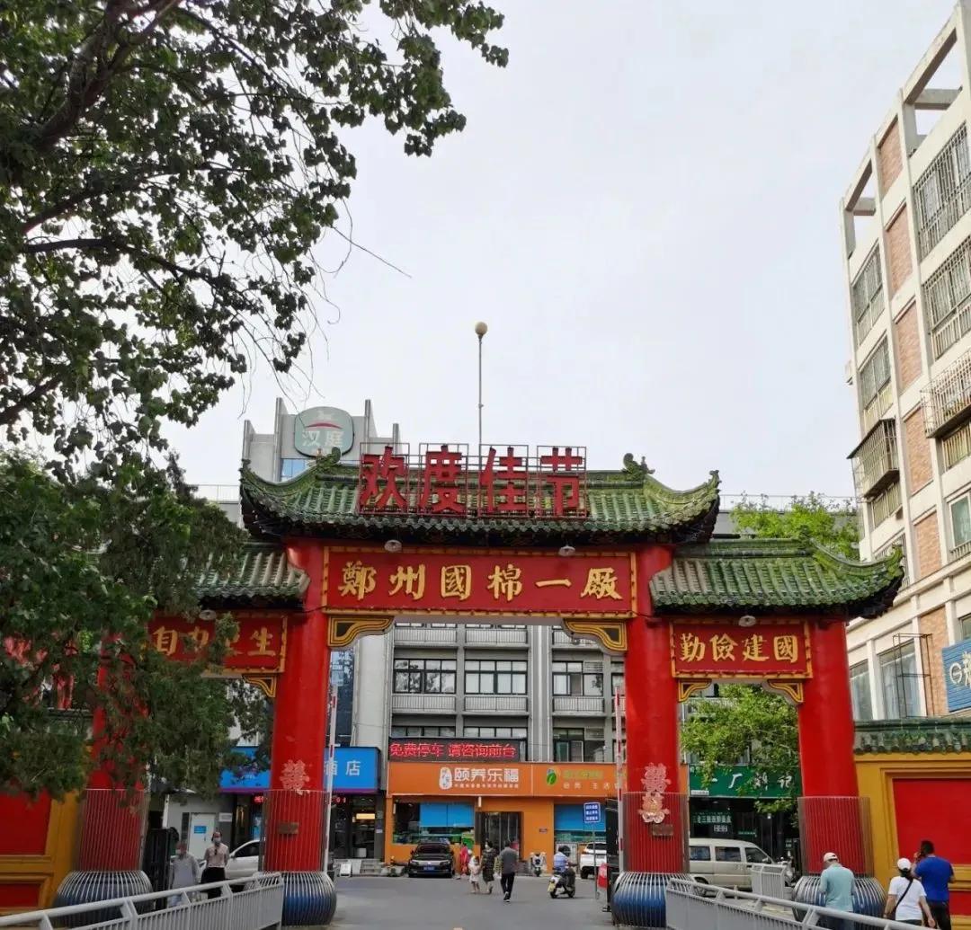 郑州,66岁的中场战事