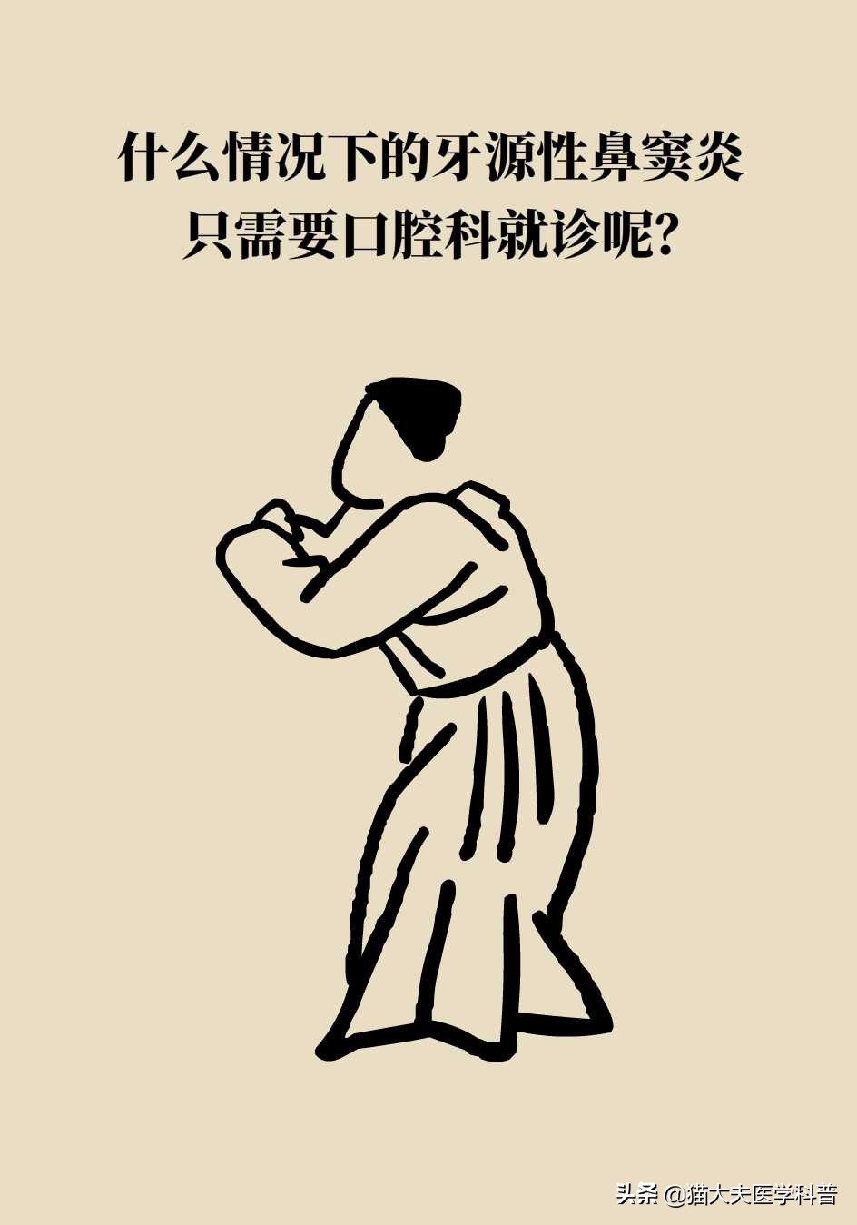 鼻窦炎引起的牙龈肿痛,牙龈引起的鼻窦炎怎么治疗