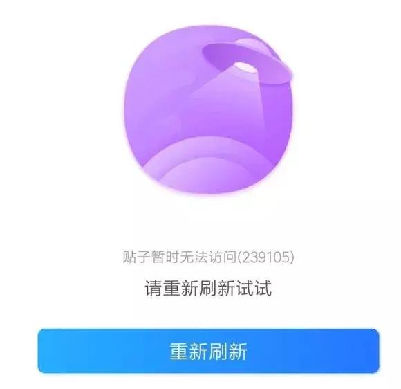 百度贴吧一夜间“清空”！2017年以前所有帖子消失！