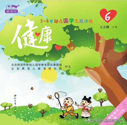 幼儿园肠胃炎的原因,幼儿园春季急性肠胃炎预防