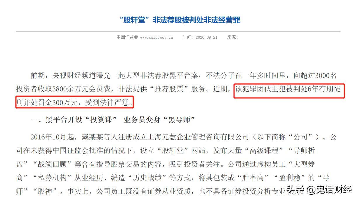 财经大v徐某被公诉,财经大v黄生现状