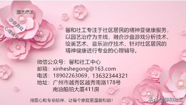 园艺治疗师是一个善用资源的人