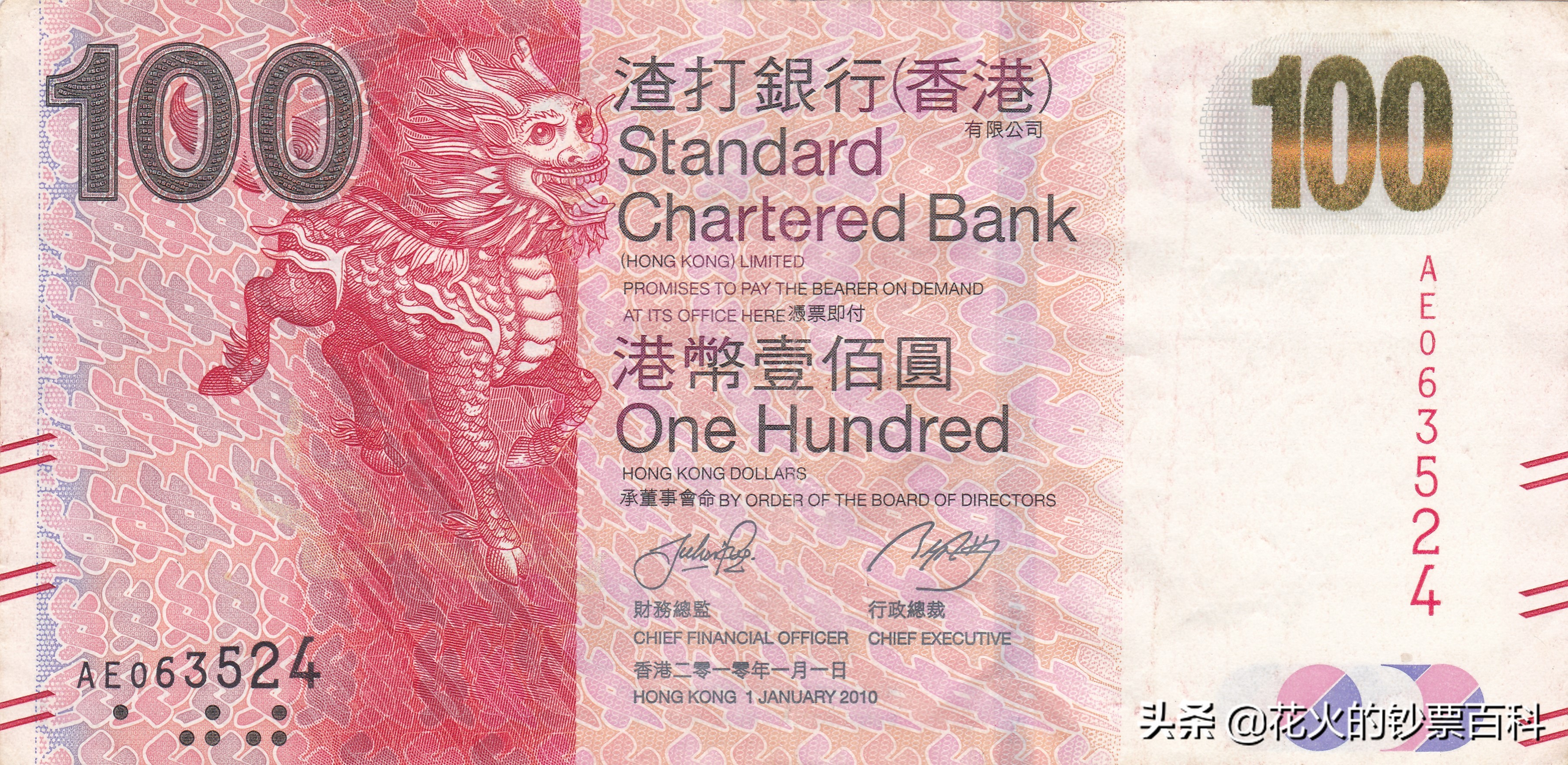 渣打银行港币有收藏价值吗,香港渣打银行共发行几种港币