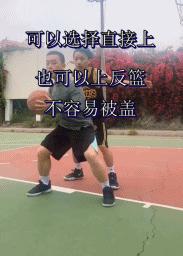 利用身体突破内线技巧,内线最简单最有效打法