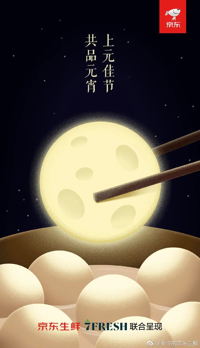 元宵节文案图片大全,元宵节汽车海报文案