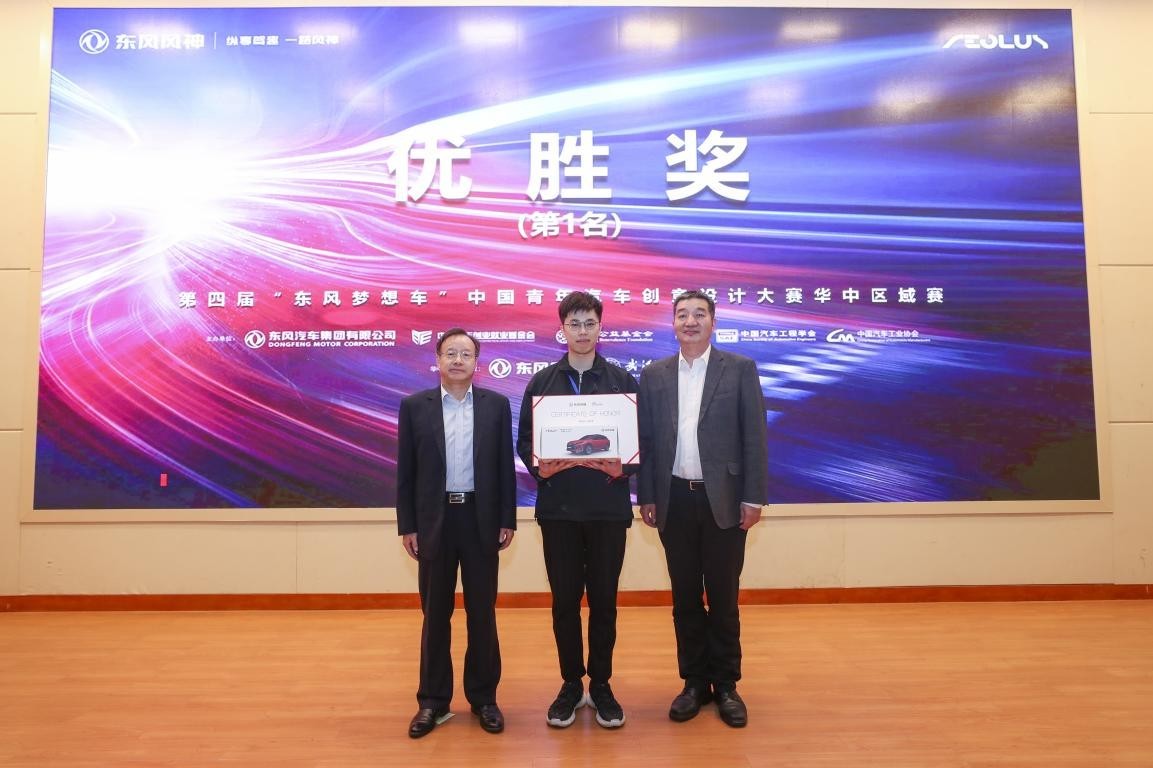 第六届东风梦想车十强出炉,第4届东风梦想车大赛