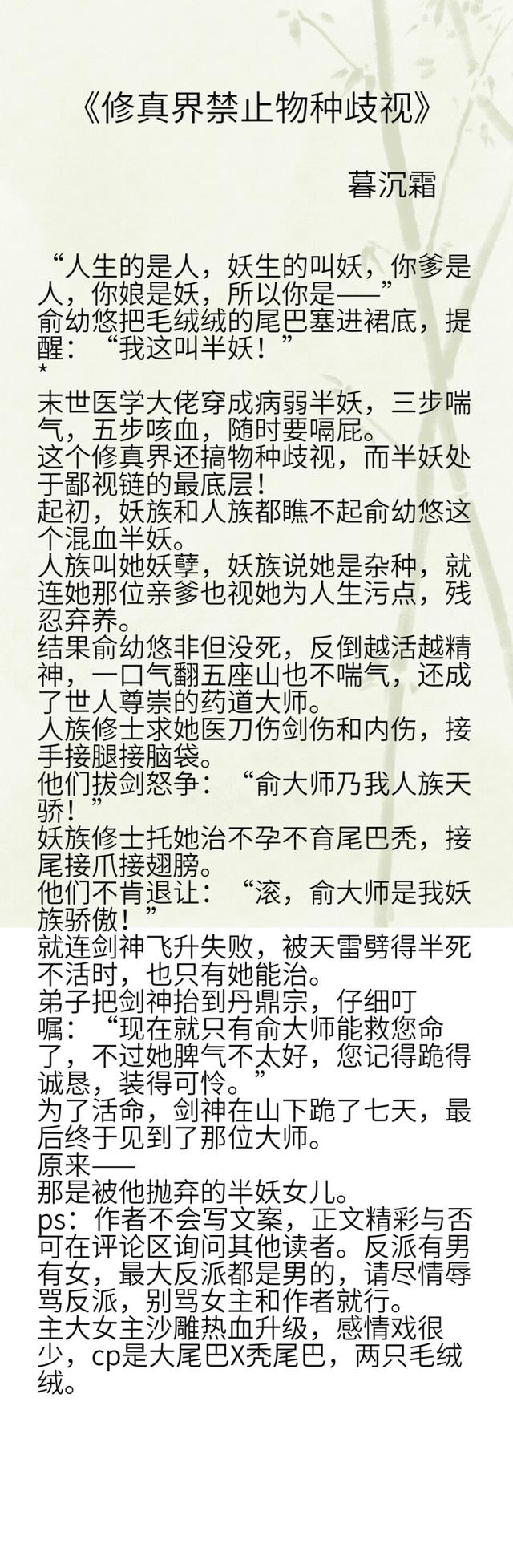 女生必看已完结修仙搞笑仙侠小说,类似修真界禁止物种歧视的修仙文