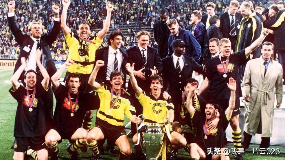 第一支获得欧冠冠军球队,多特蒙德97夺冠历程
