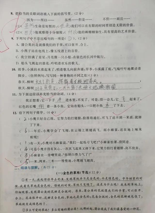 三年级语文期末必考的作文范文,三年级五单元试卷作文