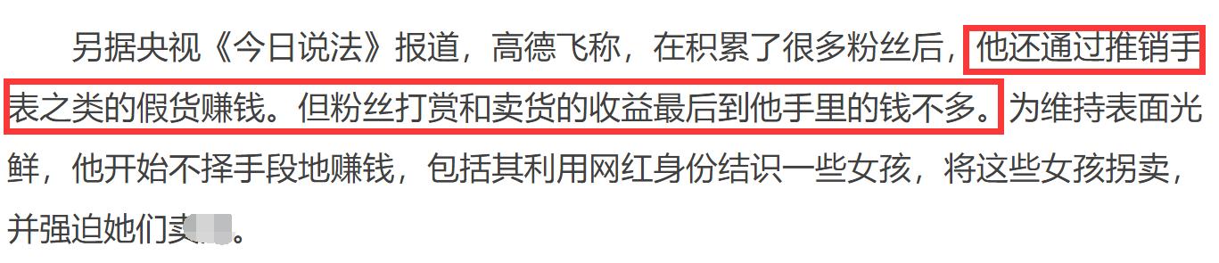 网红乞丐哥被判了几年,网红乞丐哥被判了多少年