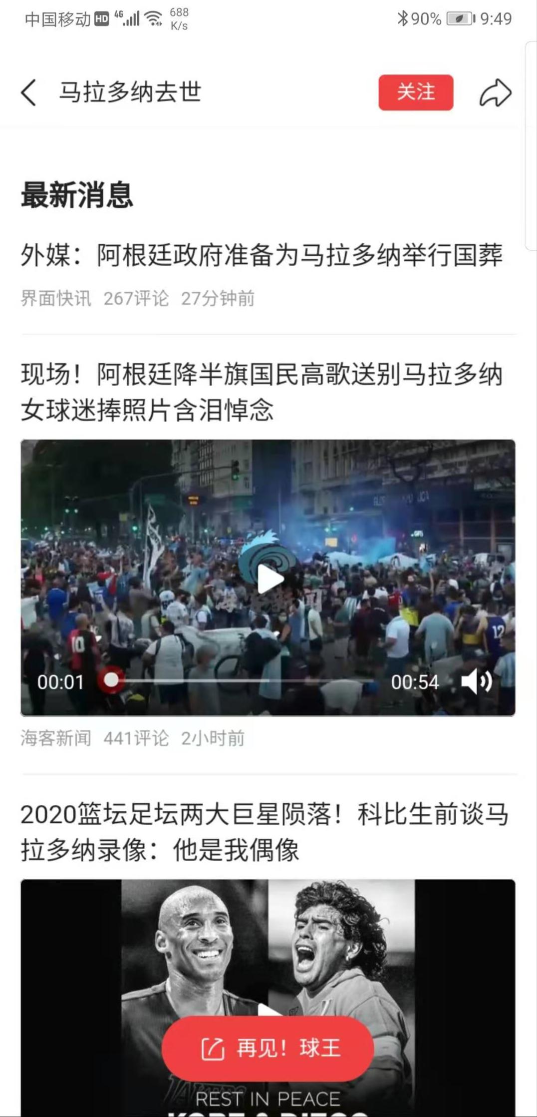 马拉多纳50个经典过人,马拉多纳绝世无双