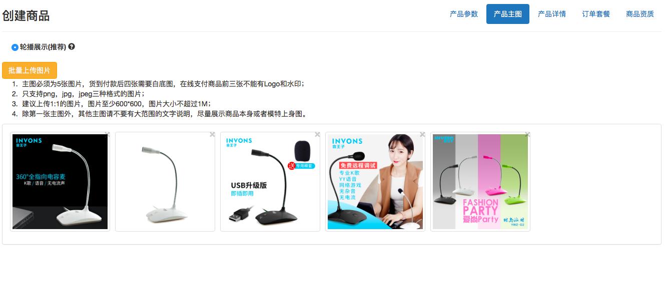 超市录入商品,商品录入教程