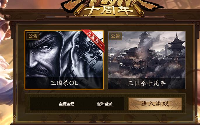 几分钟让你了解三国杀,哪些三国杀你不知道的细节