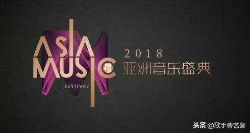 2018亚洲音乐盛典现场直播,亚洲音乐盛典典礼