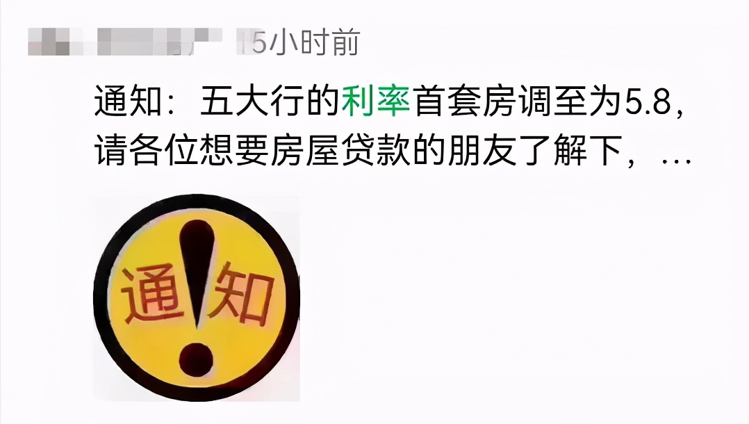 湖州各大银行最新房贷利率是多少,湖州最新房贷利率下调是真的吗