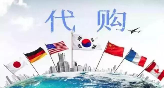 代购的商品有问题，能找代购商家