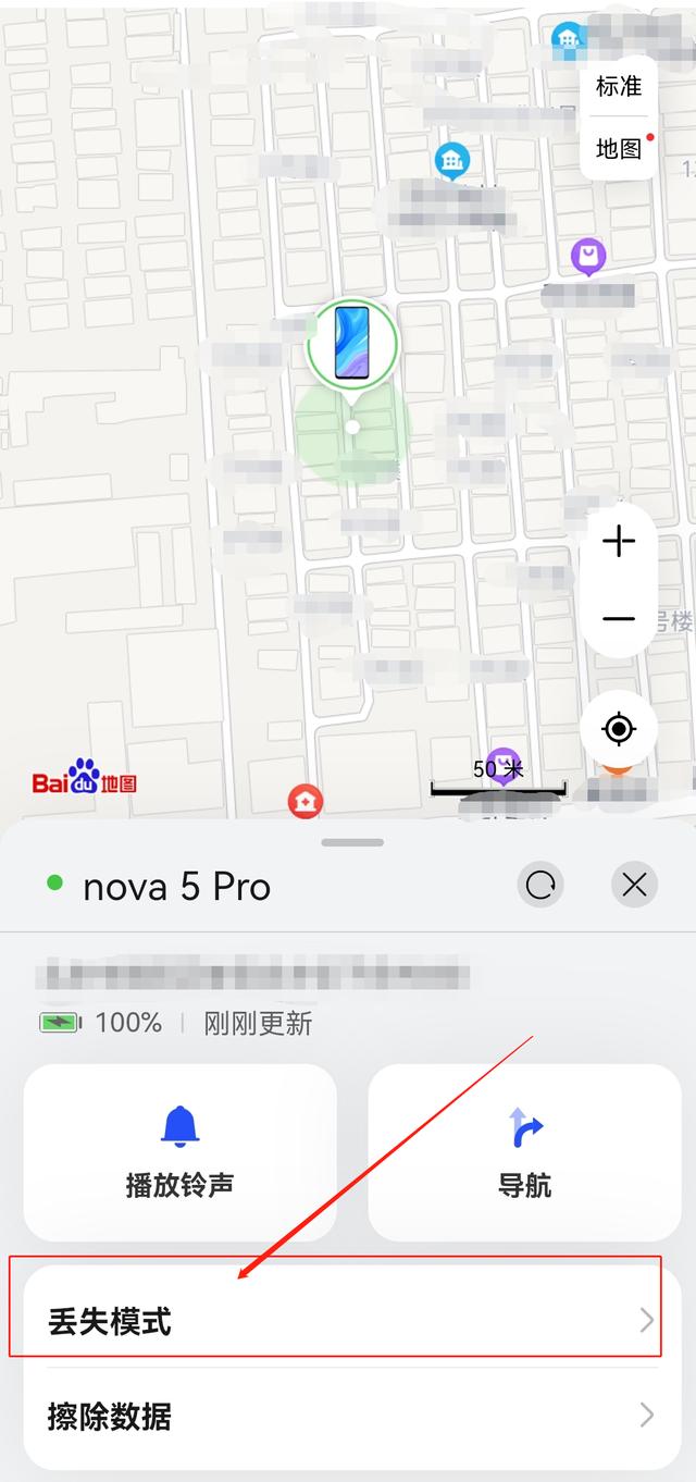 华为mate30丢失定位找回,华为手机丢失如何定位找回