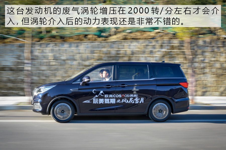 家用商用均兼顾试驾欧尚汽车COSMOS科尚10万块的性价比MPV