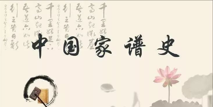 现代版族谱家谱格式模板,家谱正确编写方法视频